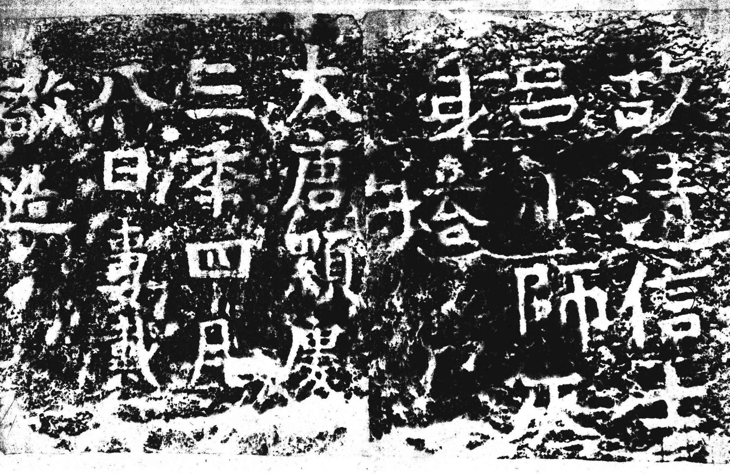 吕小师塔记-隋唐五代墓志-图片